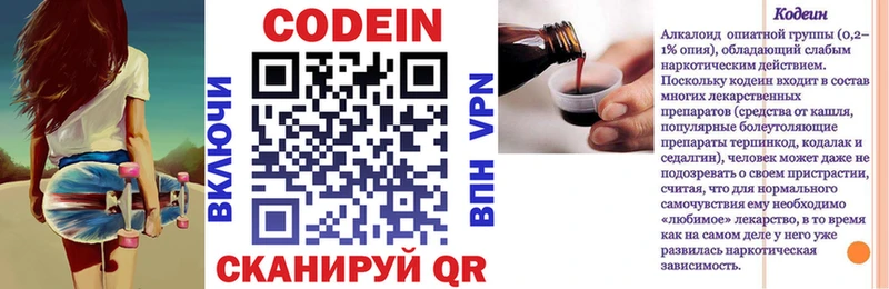 Codein напиток Lean (лин)  ОМГ ОМГ ссылки  Поронайск 