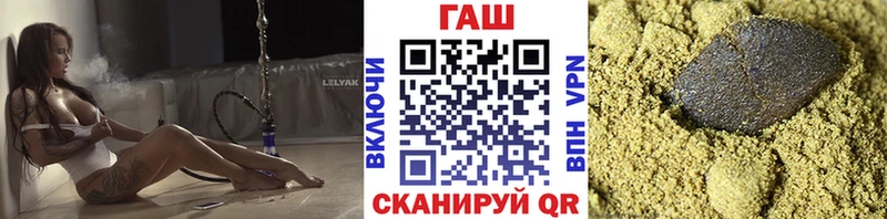 ГАШ гашик  Поронайск 