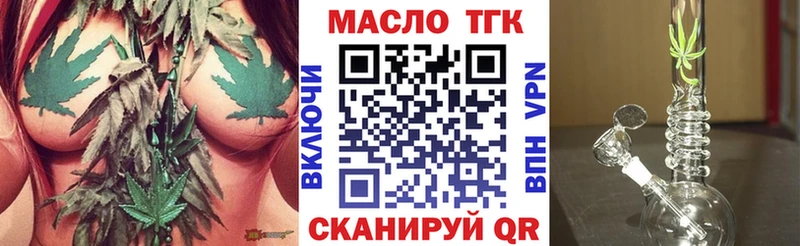 Дистиллят ТГК THC oil  Поронайск 